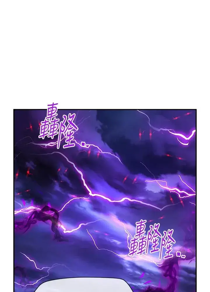 《虚名的公爵之妻》第150话图44