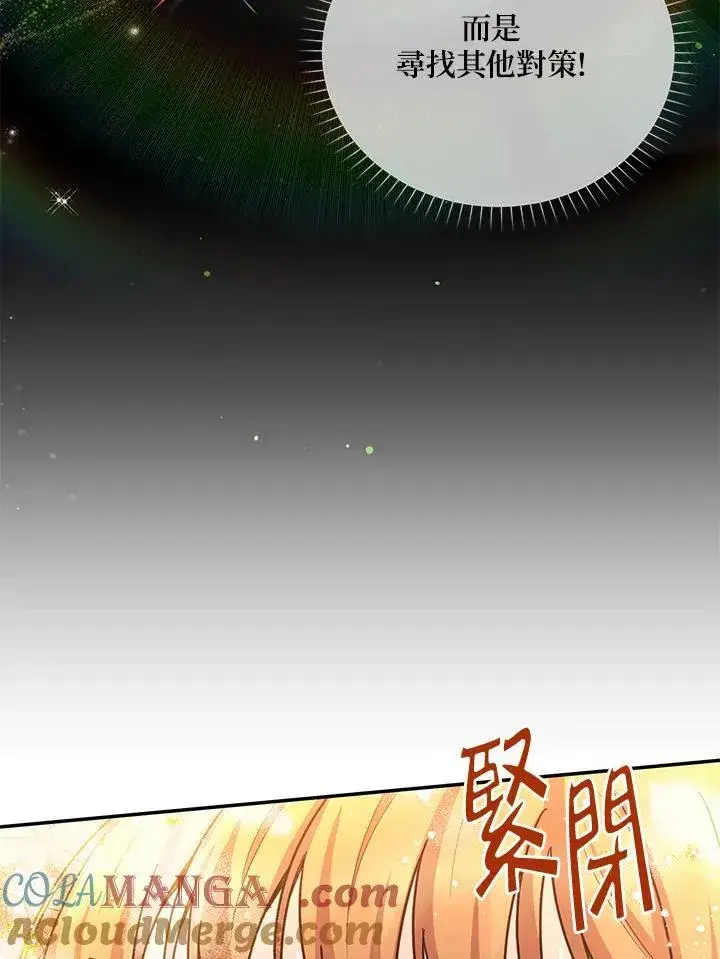 《虚名的公爵之妻》第150话图49