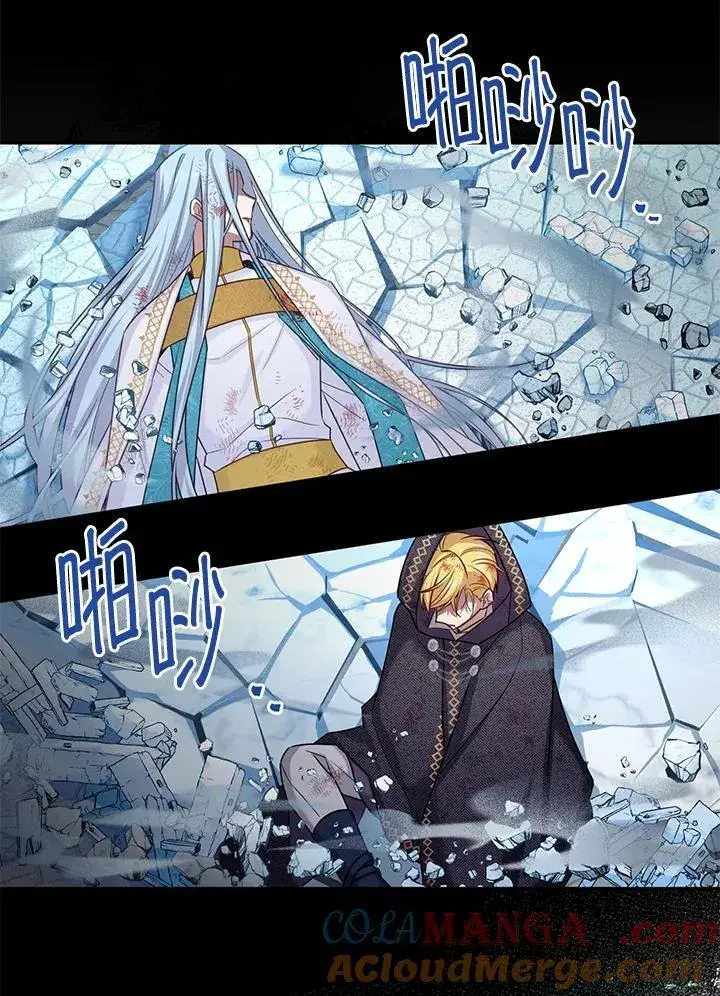 《虚名的公爵之妻》第150话图5