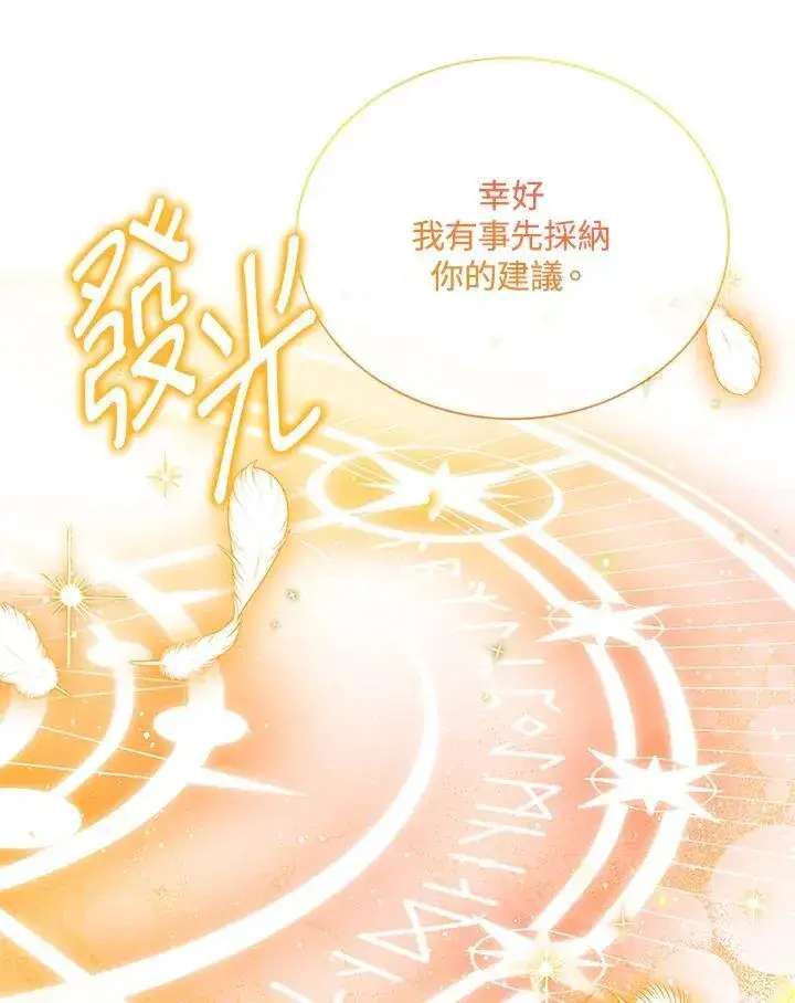 《虚名的公爵之妻》第150话图51
