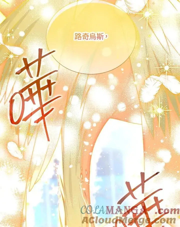 《虚名的公爵之妻》第150话图53