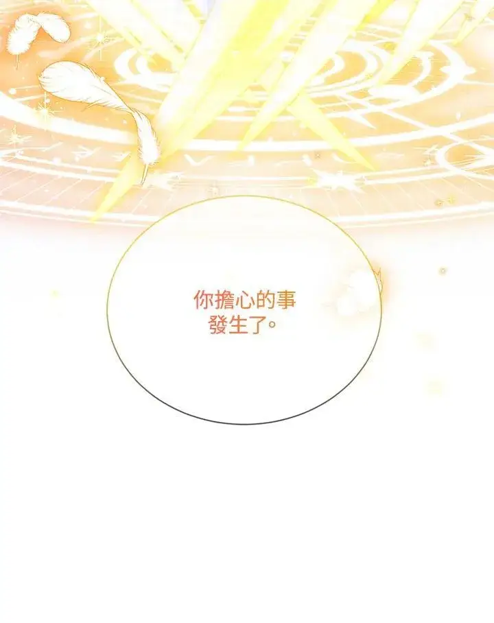 《虚名的公爵之妻》第150话图55