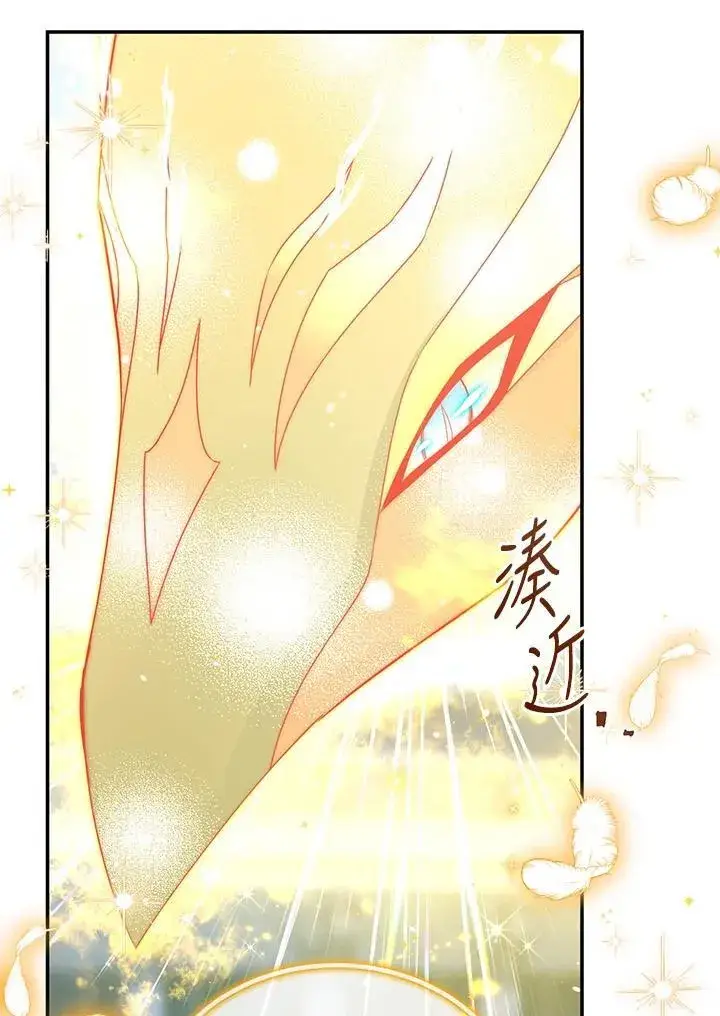 《虚名的公爵之妻》第150话图58