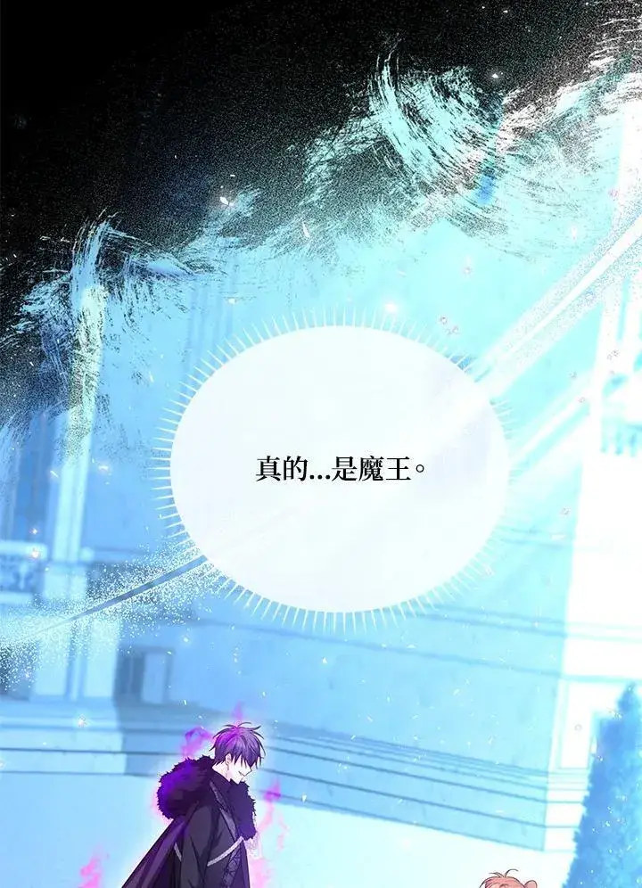 《虚名的公爵之妻》第150话图6