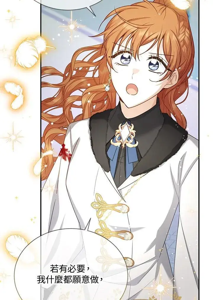《虚名的公爵之妻》第150话图60