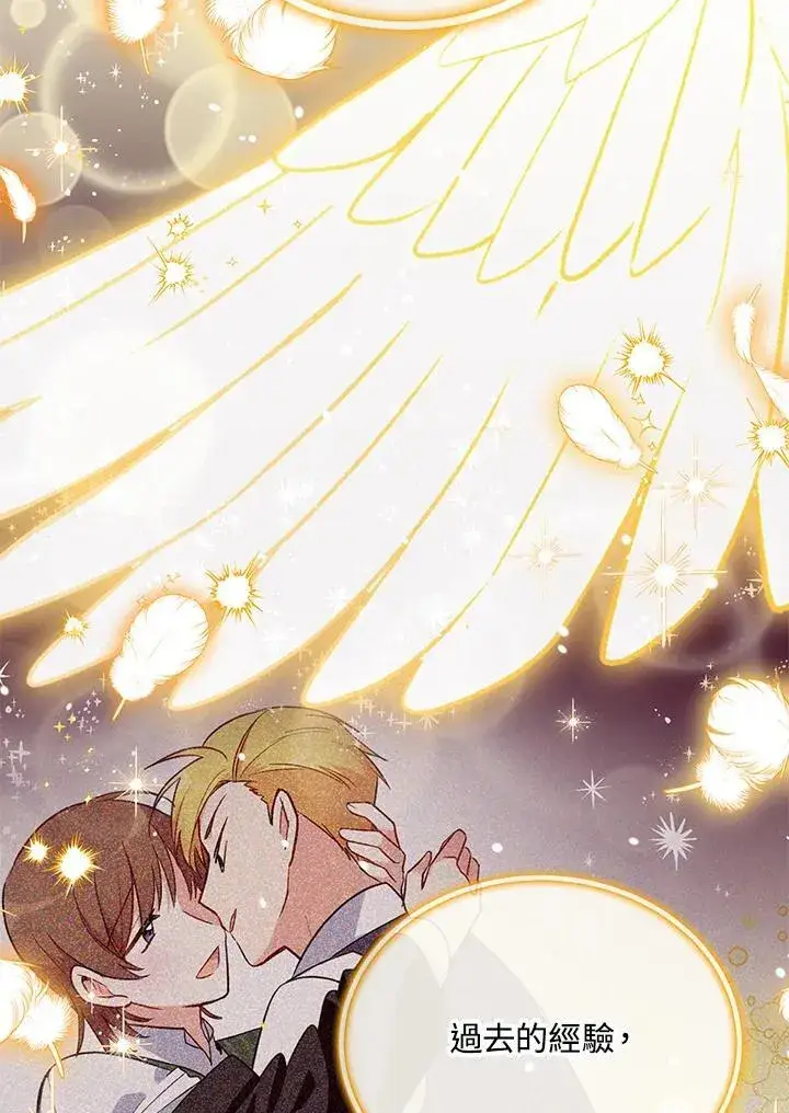 《虚名的公爵之妻》第150话图62