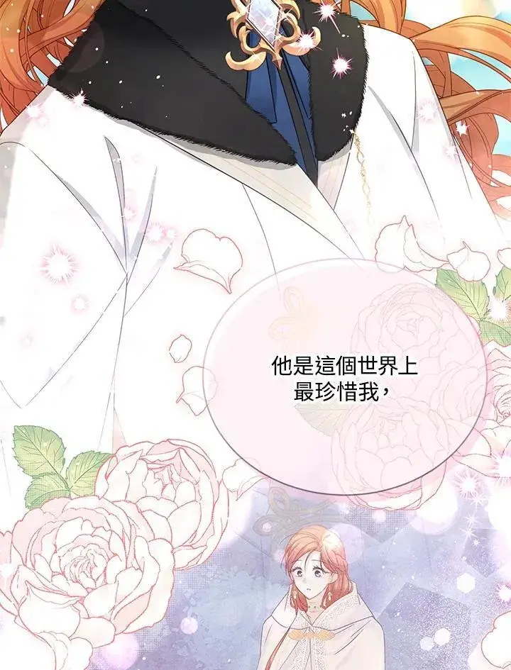 《虚名的公爵之妻》第150话图66