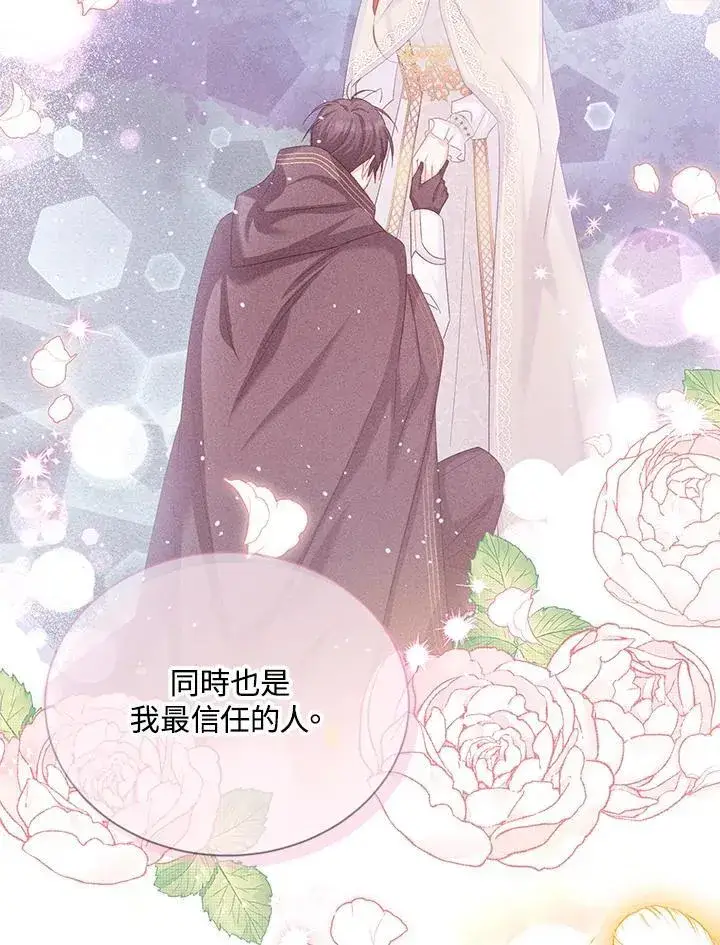 《虚名的公爵之妻》第150话图67