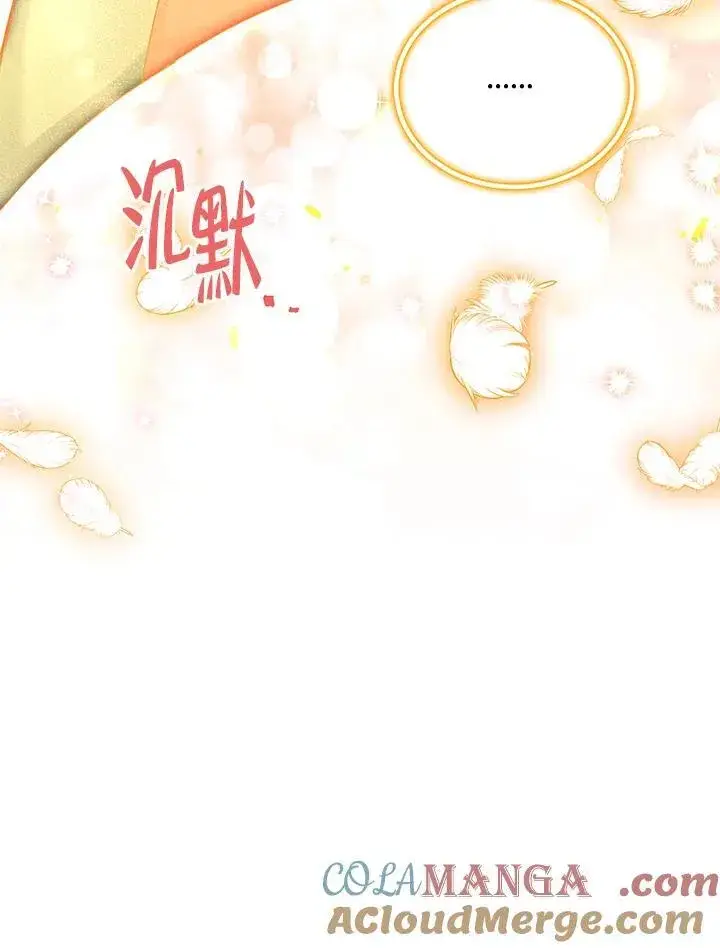 《虚名的公爵之妻》第150话图69