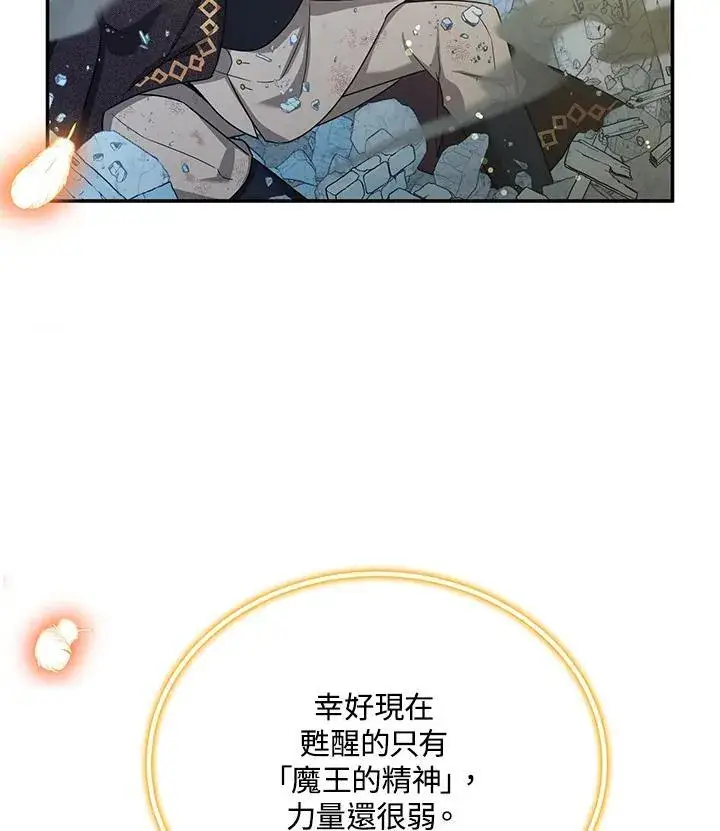 《虚名的公爵之妻》第150话图71