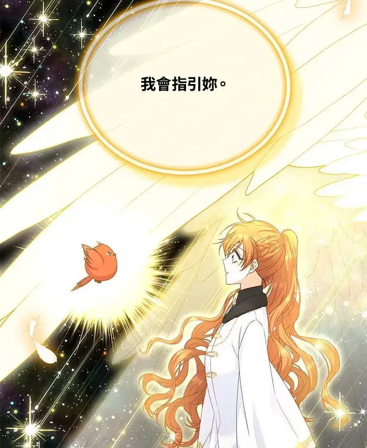 《虚名的公爵之妻》第150话图75