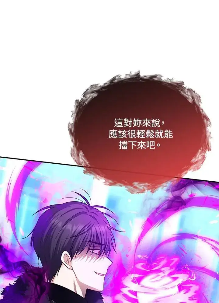 《虚名的公爵之妻》第150话图8