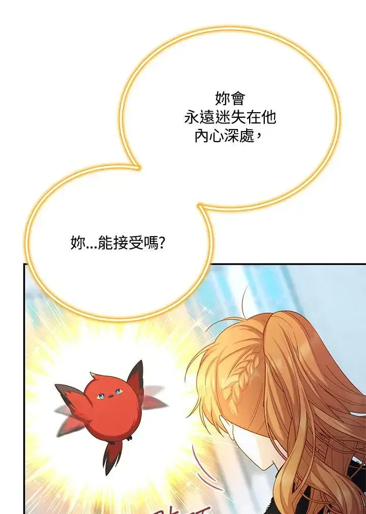 《虚名的公爵之妻》第150话图80