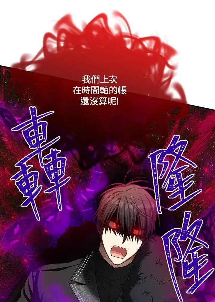 《虚名的公爵之妻》第150话图82