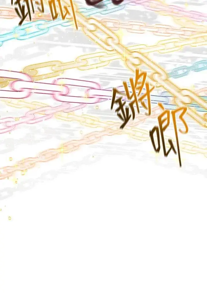 《虚名的公爵之妻》第150话图84