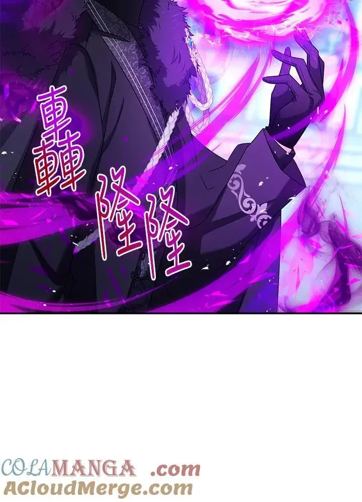 《虚名的公爵之妻》第150话图9