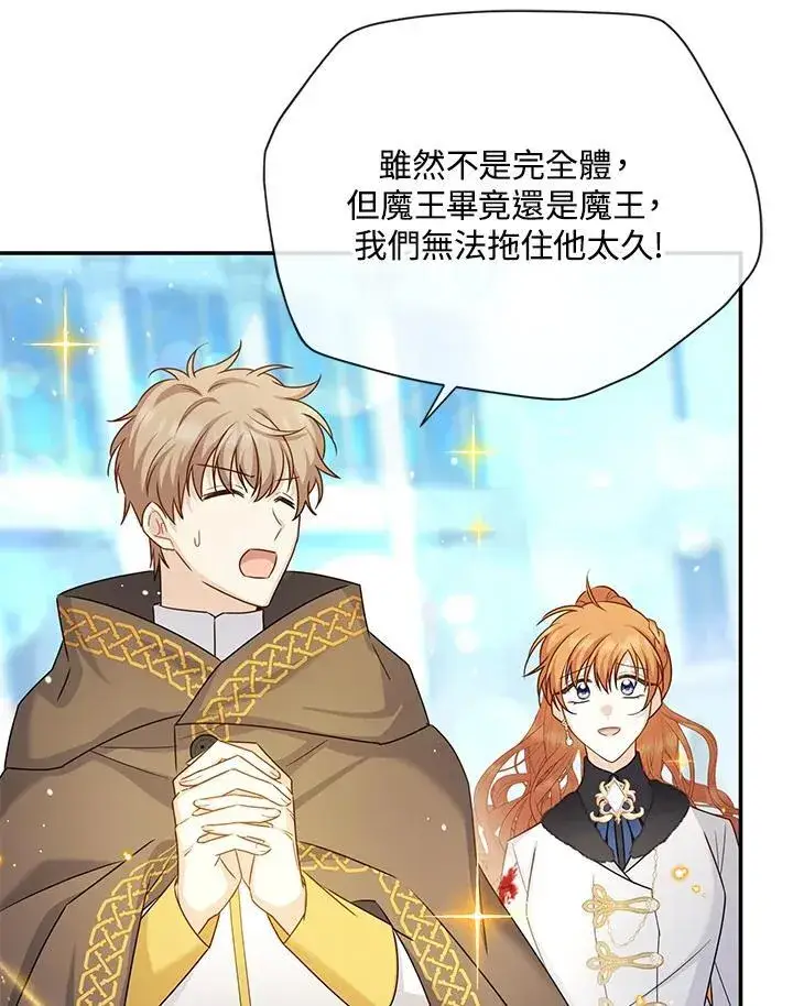 《虚名的公爵之妻》第150话图90