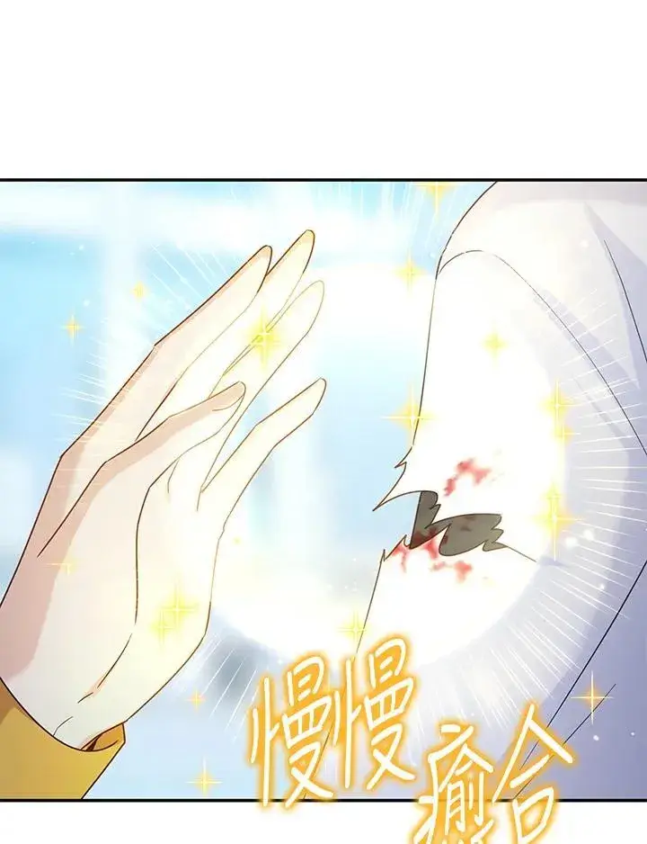 《虚名的公爵之妻》第150话图98