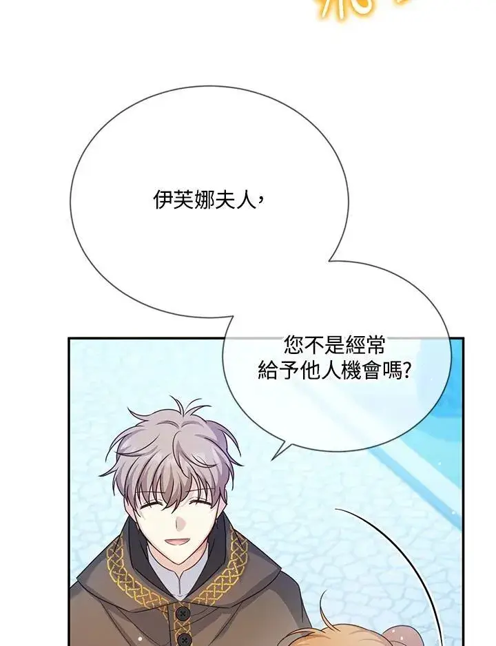 《虚名的公爵之妻》第150话图99