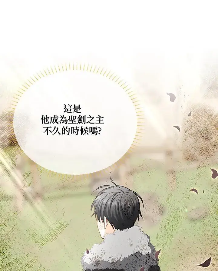 《虚名的公爵之妻》第151话图100