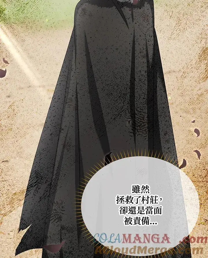 《虚名的公爵之妻》第151话图101
