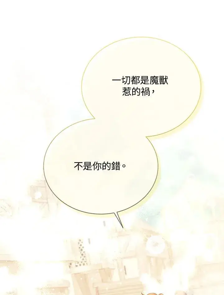 《虚名的公爵之妻》第151话图107