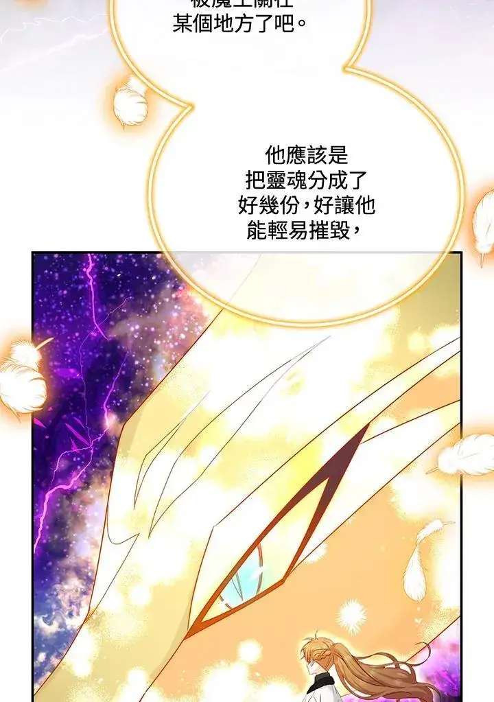《虚名的公爵之妻》第151话图12