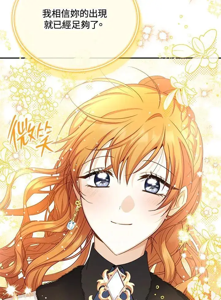 《虚名的公爵之妻》第151话图18