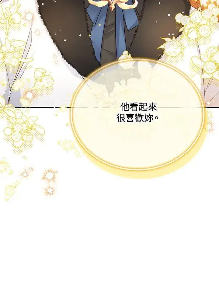 《虚名的公爵之妻》第151话图19