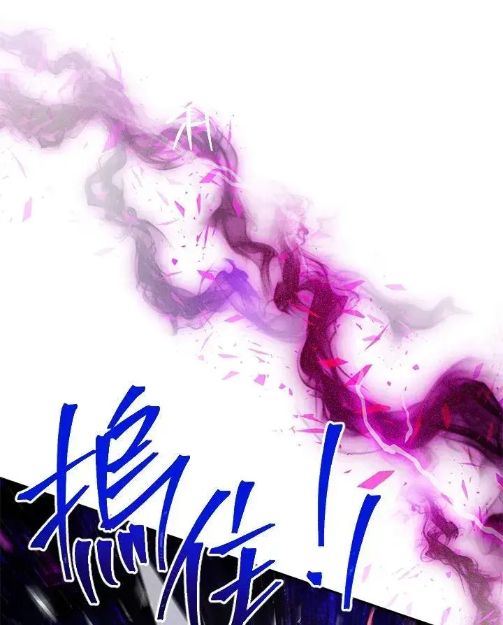 《虚名的公爵之妻》第151话图20