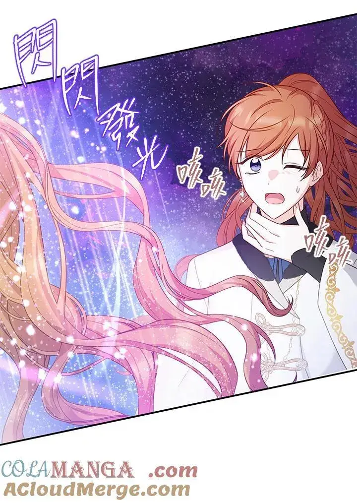 《虚名的公爵之妻》第151话图33