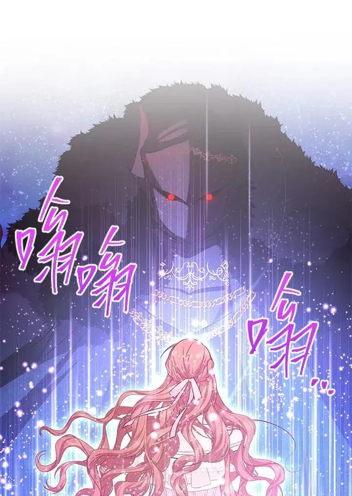 《虚名的公爵之妻》第151话图34