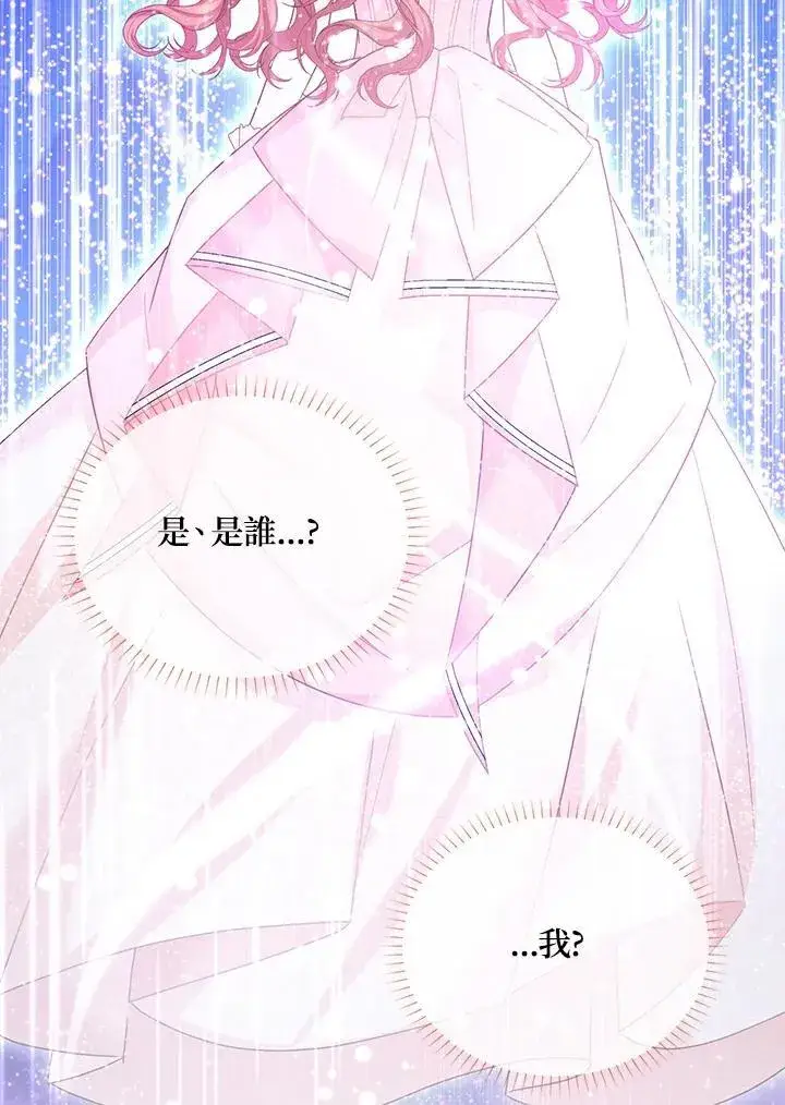 《虚名的公爵之妻》第151话图35