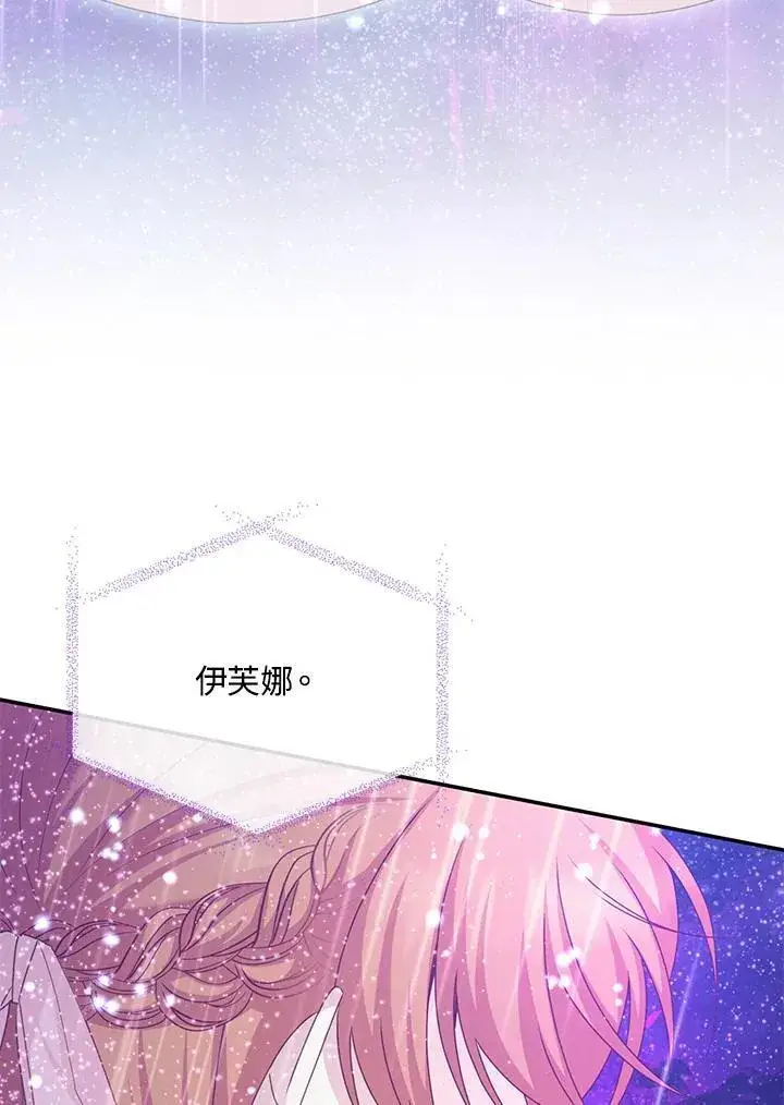 《虚名的公爵之妻》第151话图36