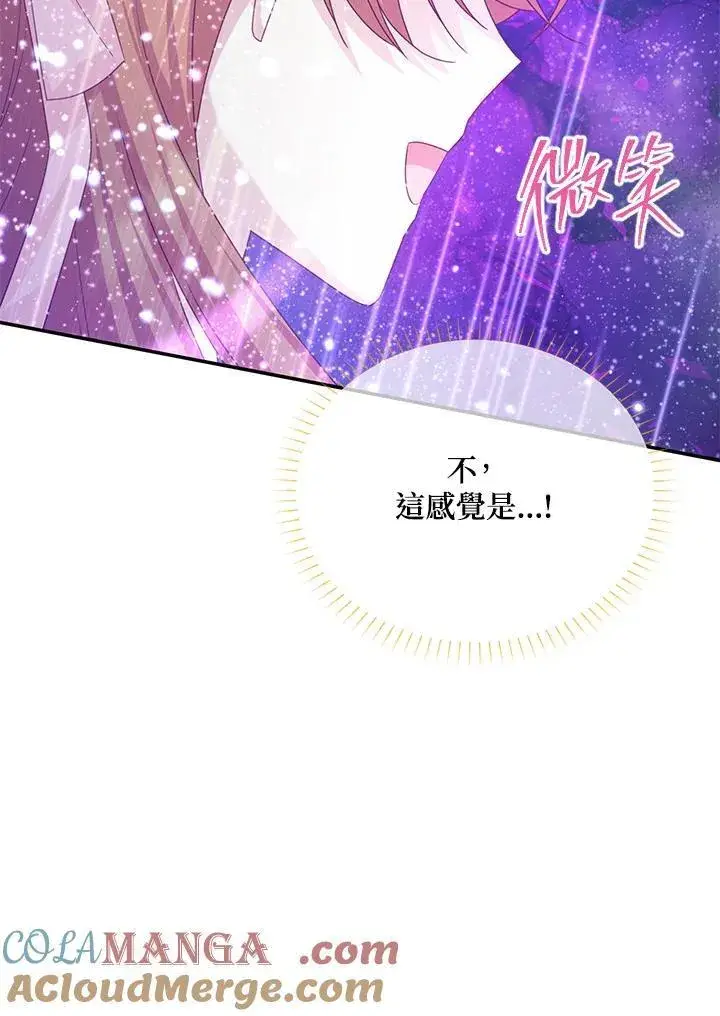 《虚名的公爵之妻》第151话图37