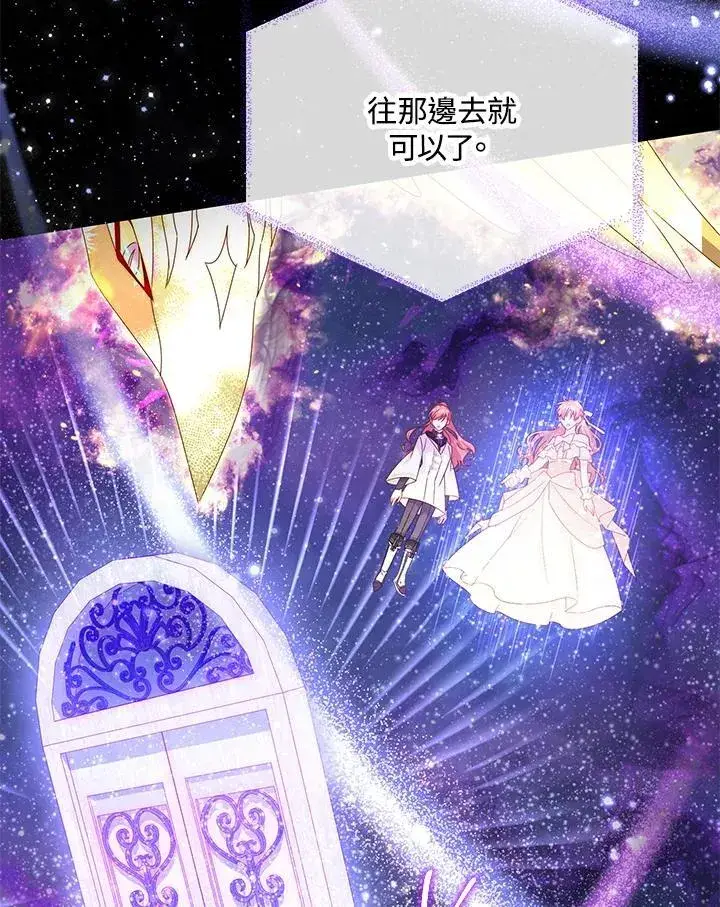 《虚名的公爵之妻》第151话图42