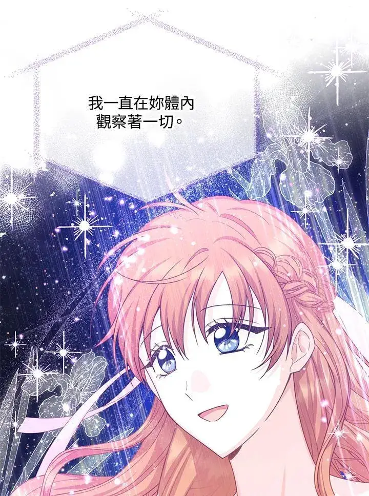 《虚名的公爵之妻》第151话图44