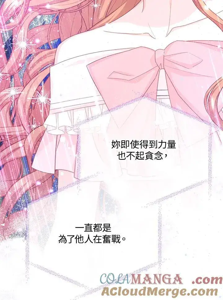 《虚名的公爵之妻》第151话图45