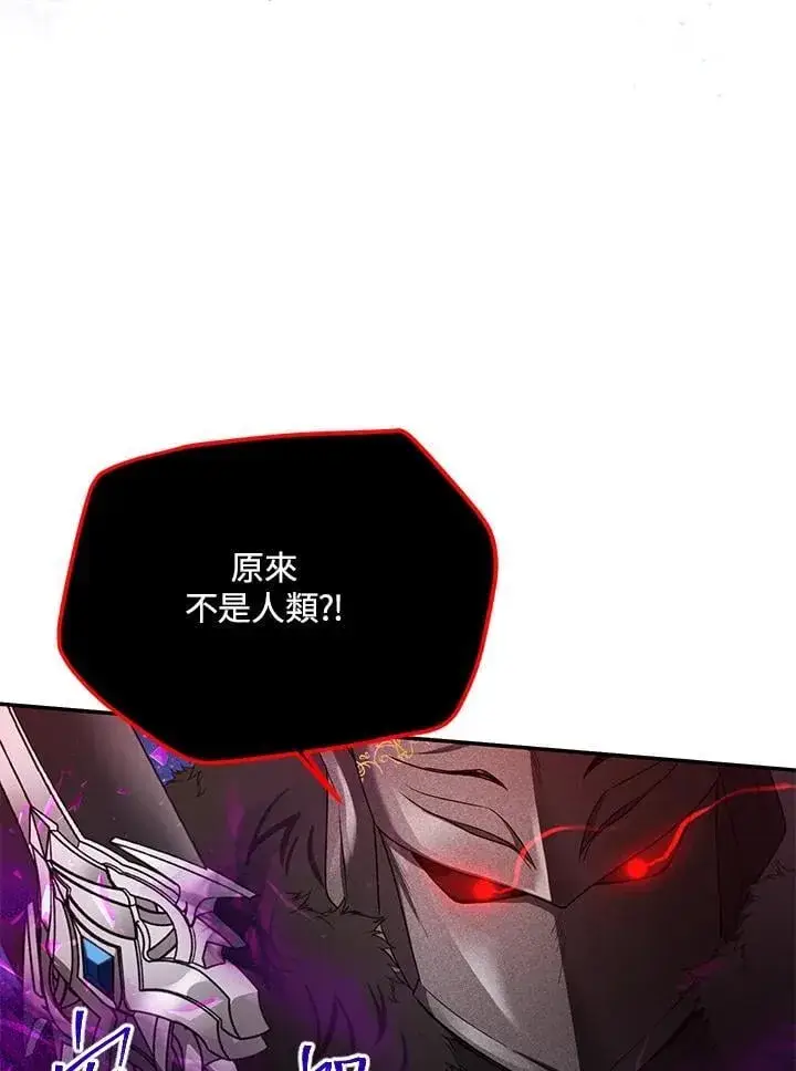 《虚名的公爵之妻》第151话图46