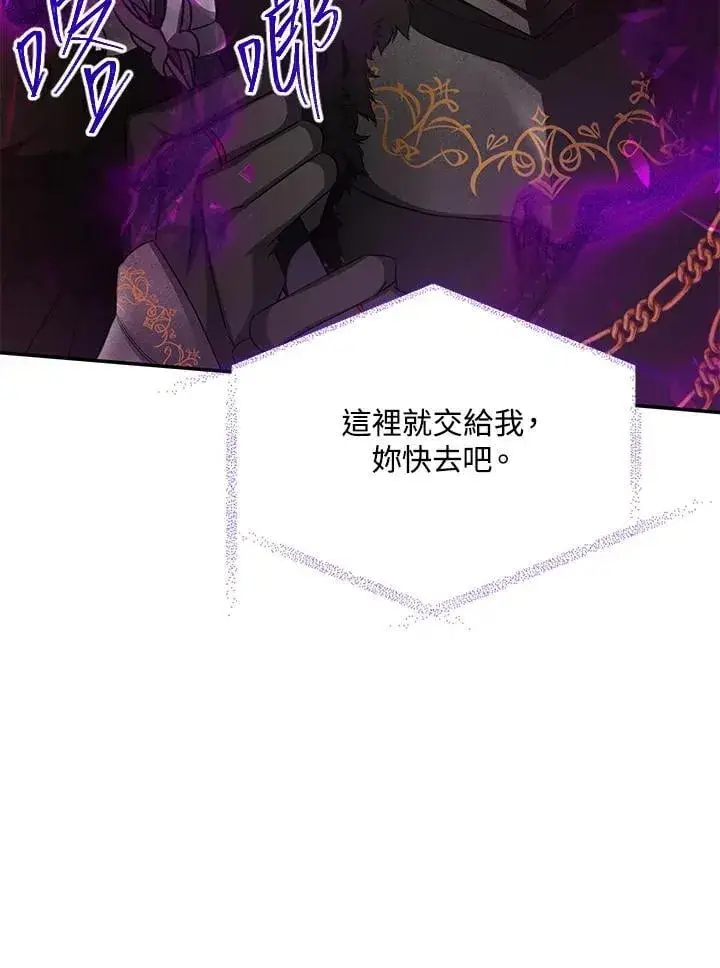 《虚名的公爵之妻》第151话图47