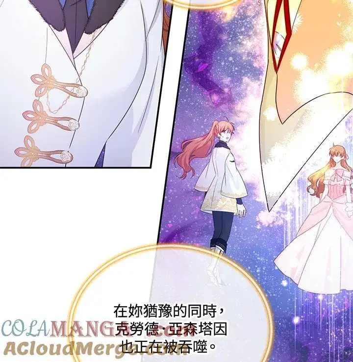 《虚名的公爵之妻》第151话图49