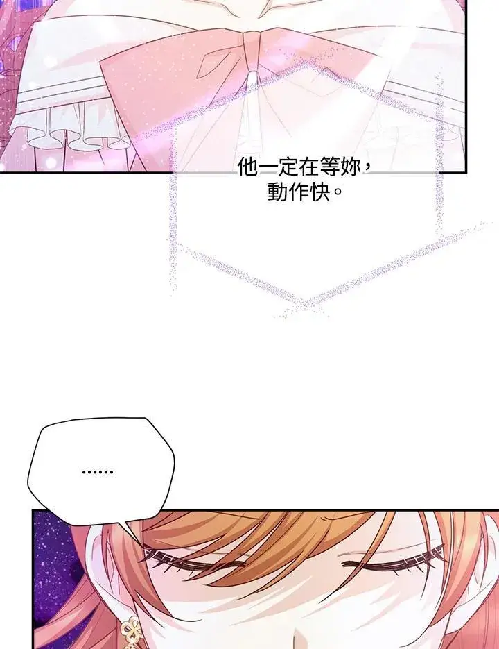 《虚名的公爵之妻》第151话图52