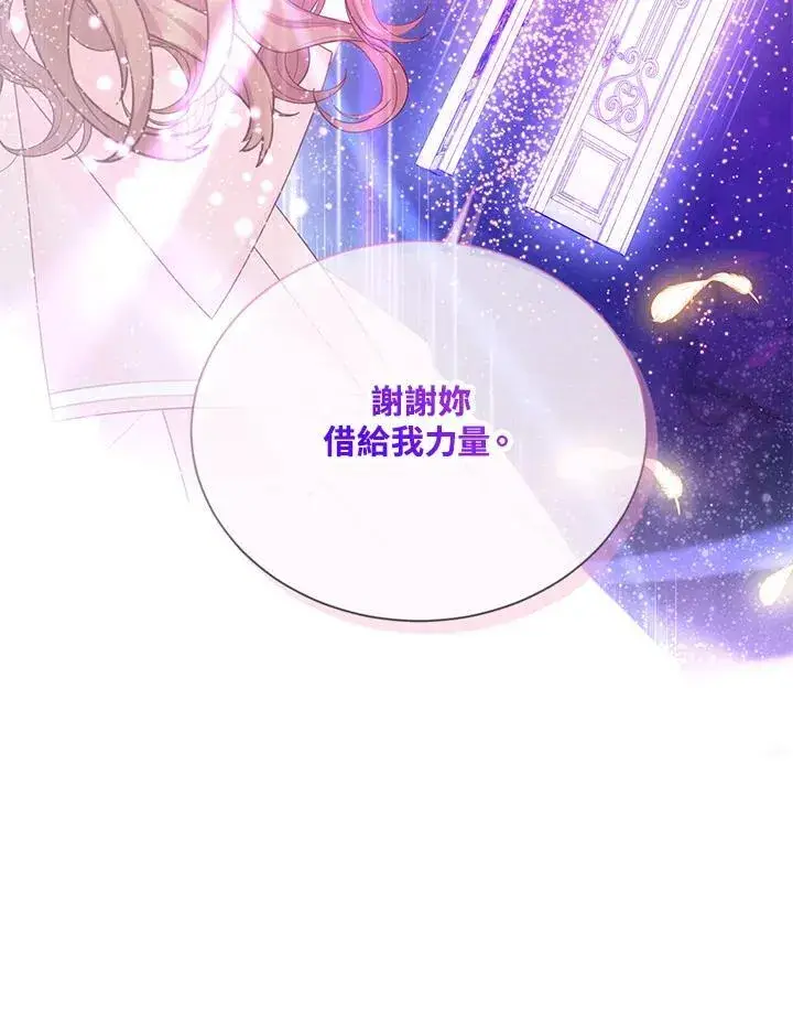 《虚名的公爵之妻》第151话图56