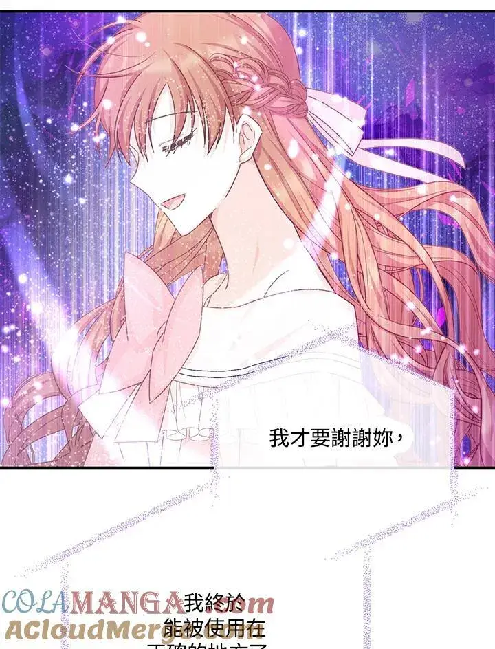 《虚名的公爵之妻》第151话图57