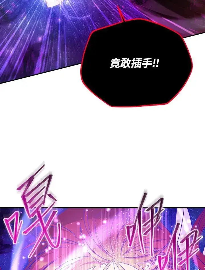 《虚名的公爵之妻》第151话图59