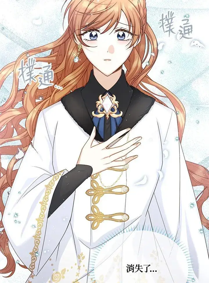 《虚名的公爵之妻》第151话图70