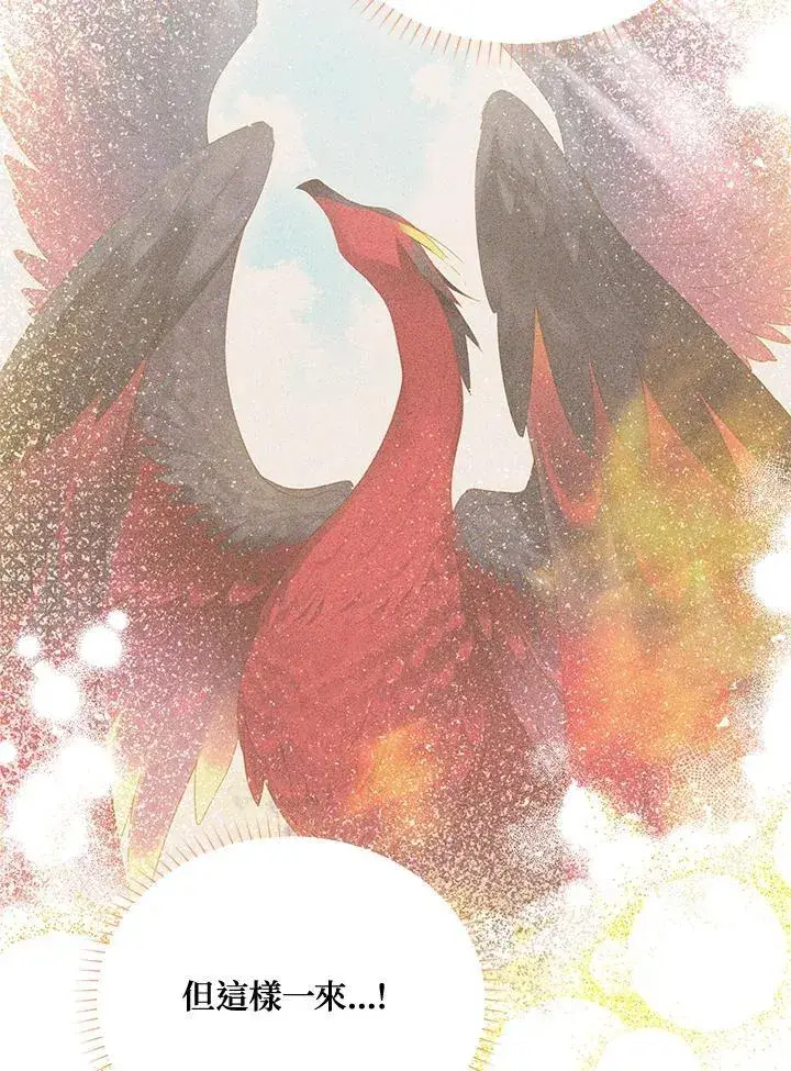 《虚名的公爵之妻》第151话图72