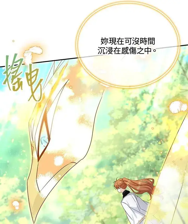 《虚名的公爵之妻》第151话图74