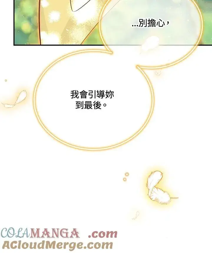 《虚名的公爵之妻》第151话图77