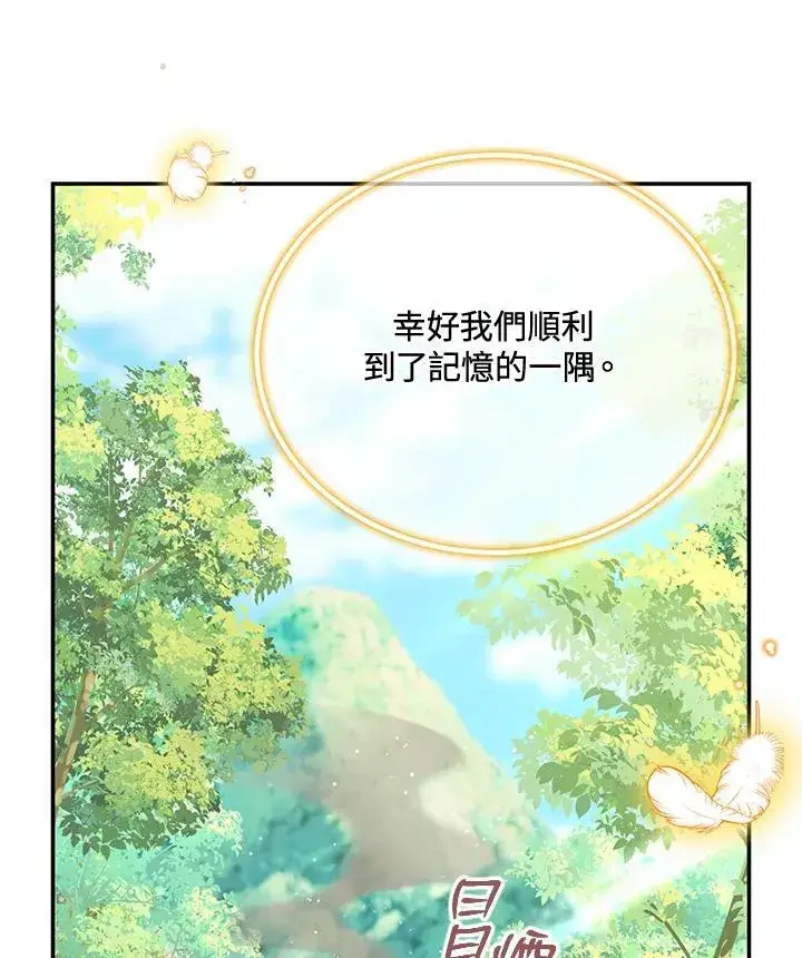 《虚名的公爵之妻》第151话图78